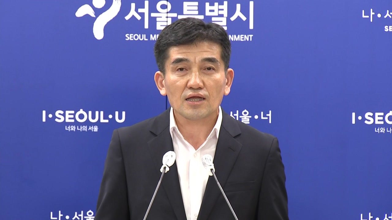 [현장영상] 서울시 "민관합동조사단 통해 철저한 진상규명" / YTN