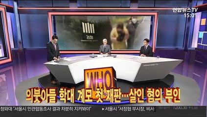 [사건큐브] '9세 남아 여행가방 감금 사망' 첫 재판…살인 혐의 부인
