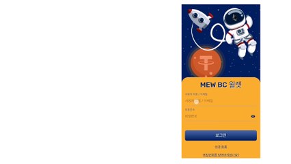 MEW Blockcycle User Guide - Korean