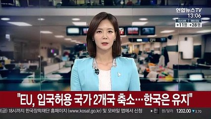 "EU, 입국허용 국가 2개국 축소…한국은 유지"