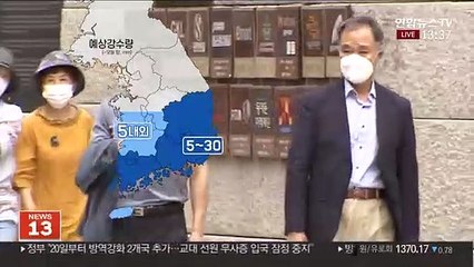 [날씨] 중부 다소 덥고 남부 비…내륙 일부 소나기