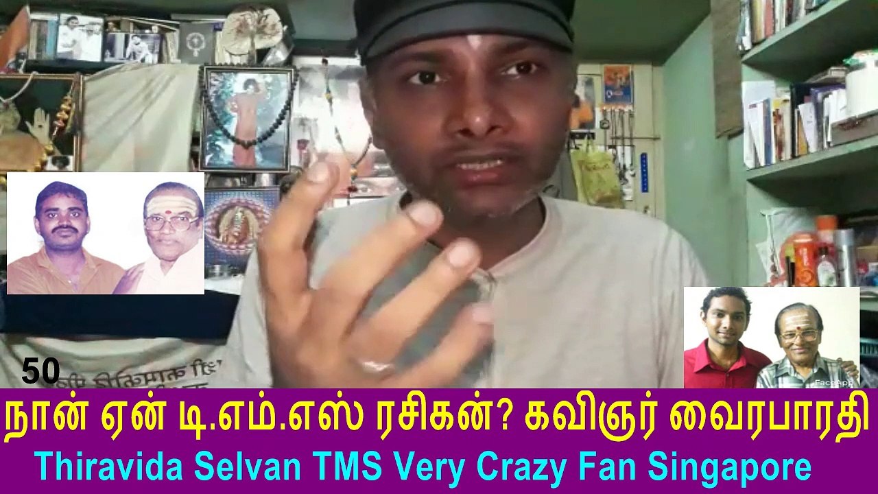 Naan Yen T. M. SOUNDARARAJAN LEGEND Rasigan  Film Lyricist VairaBharathi part 50
