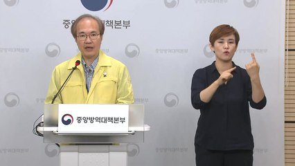 중앙방역대책본부 브리핑 (7월 15일) / YTN
