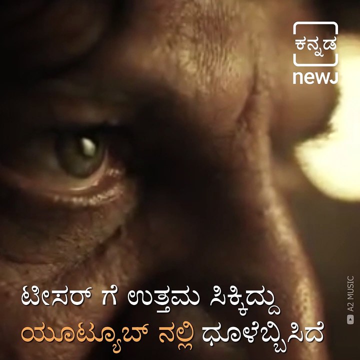 Karnataka Super Star Shiva Rajkumar Bajarangi 2 Teaser Released