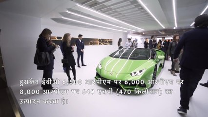 लेम्बोर्गिनी हुराकैन ईवीओ स्पाइडर @ माइलन डिजाइन वीक 2019