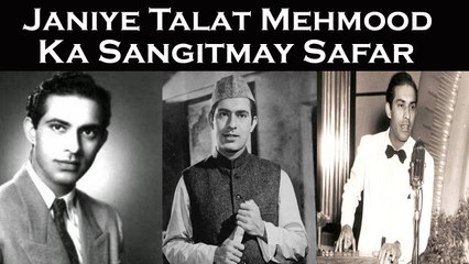 Janiye Talat Mehmood Ka Sangitmay Safar