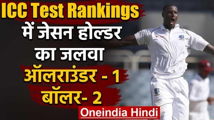 West Indies skipper Jason Holder moves up to second spot in ICC rankings for bowlers वनइंडिया हिंदी