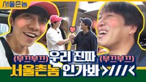[2화 예고] 이승기X차태현 