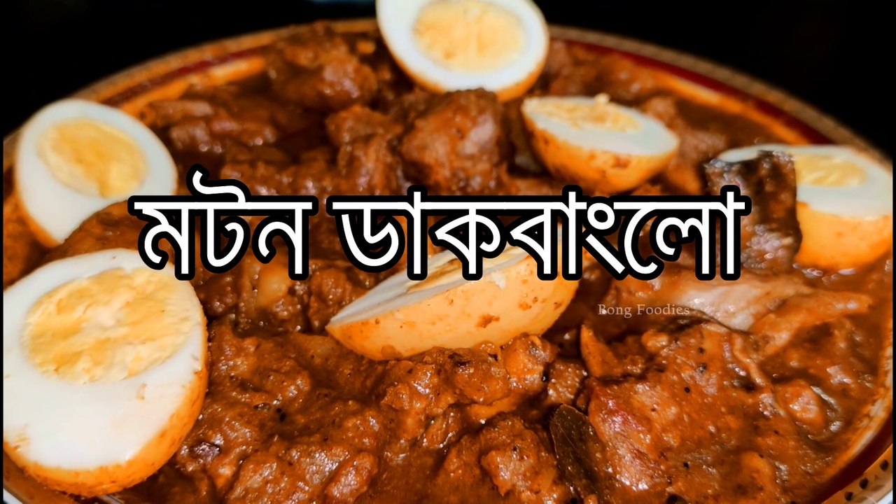Mutton Dak Bungalow Recipe