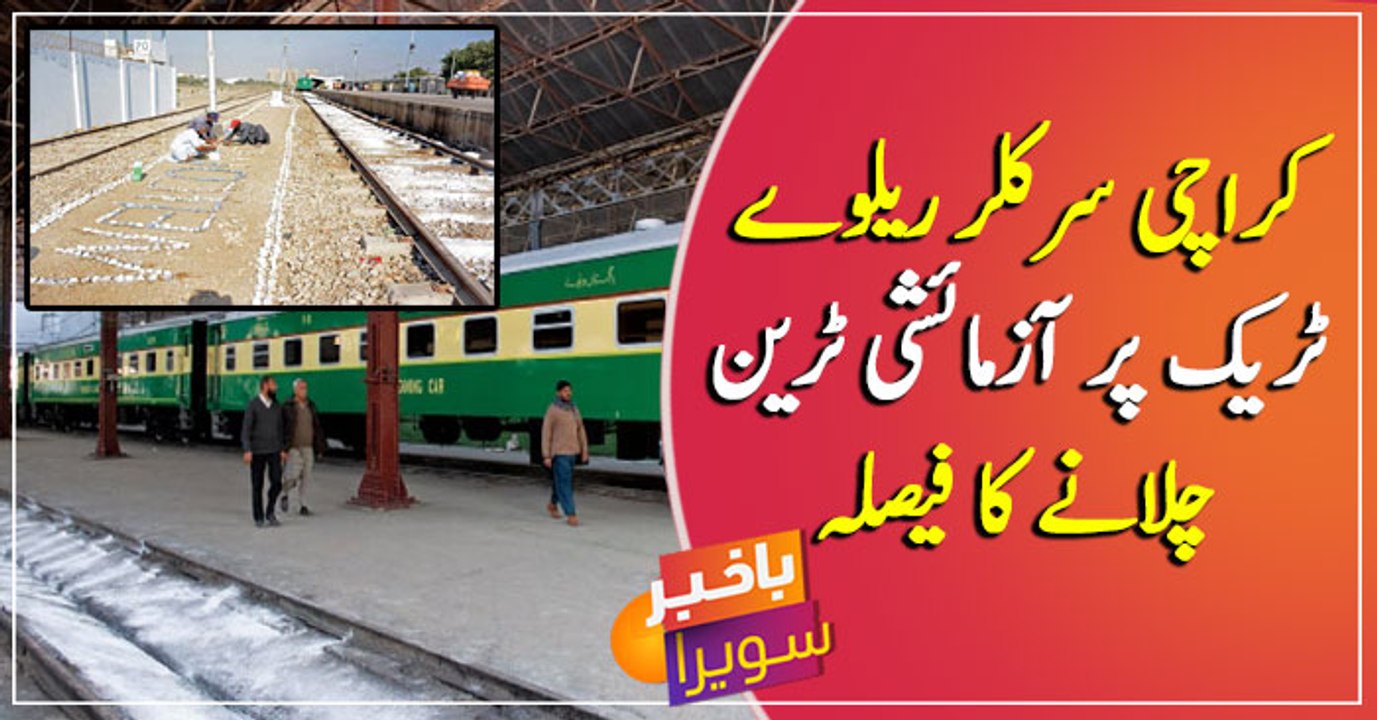 Karachi Circular Railway to revive soon