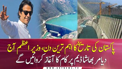 PM Imran Khan to start construction work of Daimer Bhasha Dam today