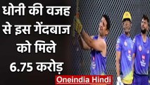 Piyush Chawla reveals Why MS Dhoni picked him in 2020 IPL Auction | वनइंडिया हिंदी