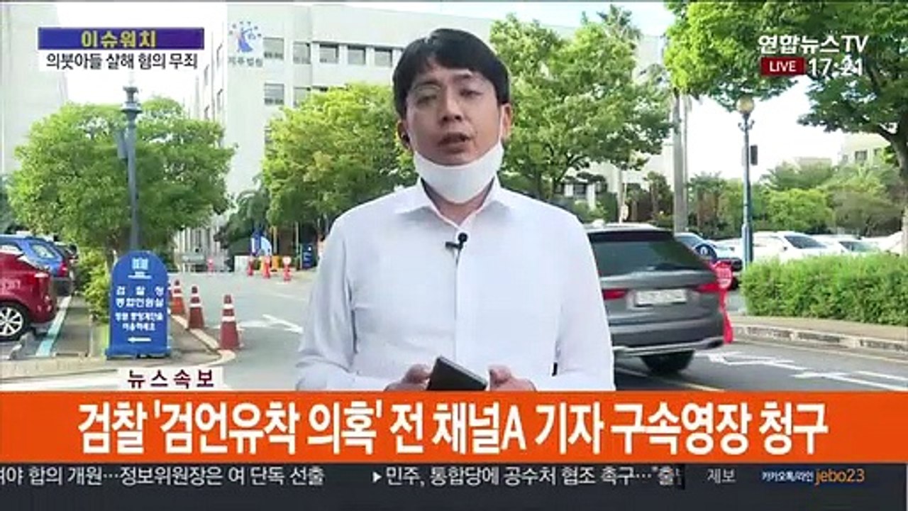 [이슈워치] 고유정 2심도 '무기징역'…의붓아들 살해 혐의 '무죄'