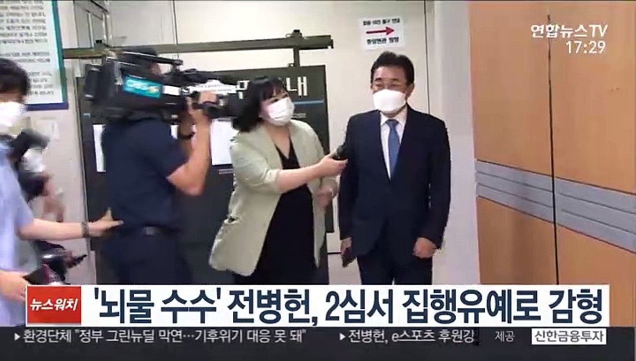 '뇌물 수수' 전병헌, 2심서 집행유예로 감형
