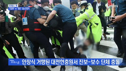 [MBN 프레스룸] "친일파" vs "영웅" 오늘 안장식