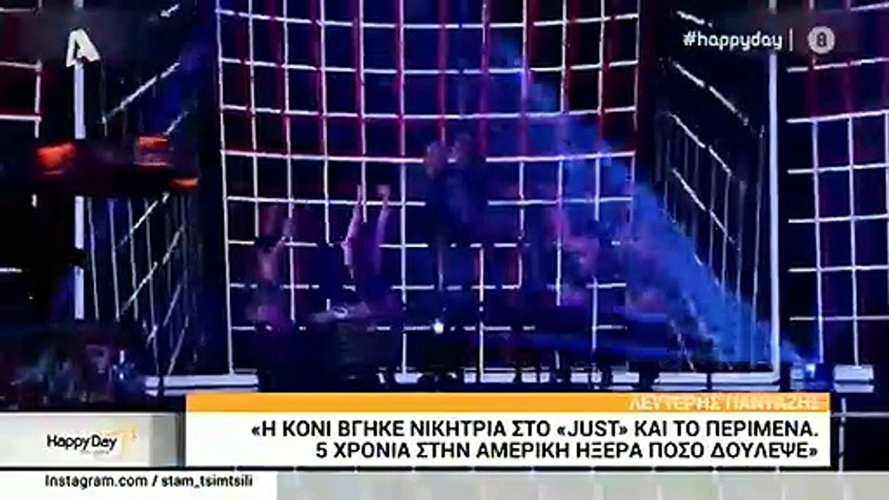 Κόνι Μεταξά - Τάσος Ξιαρχό: Δέχτηκαν πρόταση γι...