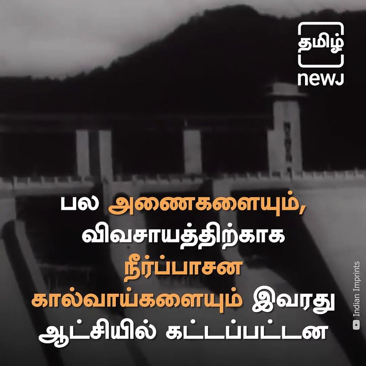 Remembering Former CM Kingmaker Kamaraj On His Birth Anniversary