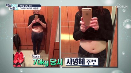 핫바디♨ 23kg 감량 성공 비결 ❛자몽오렌지❜