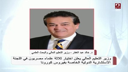 وزير التعليم العالي يعلن عن خبر سار للعلماء المصريون