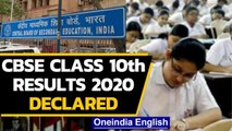 CBSE class 10th results declared: 91.46 percent students pass | Oneindia News