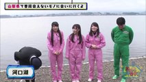 AKB48チーム8のあんた、ロケロケ! #14  山梨県（後編）