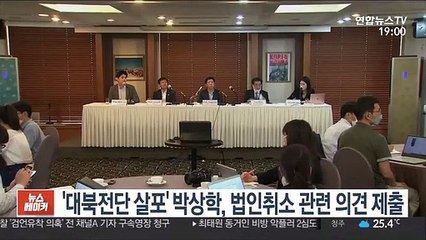 '대북전단 살포' 박상학, 법인 취소 관련 의견 제출
