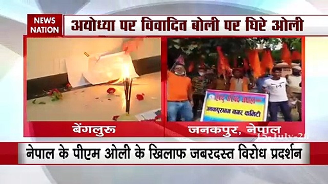 Nepal: Massive protests against Pm oli on ayodhya issue