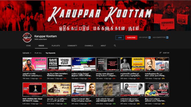 கந்த சஷ்டி கவசம் வீடியோவுக்கு மன்னிப்பு கேட்டது 'கறுப்பர் கூட்டம்'