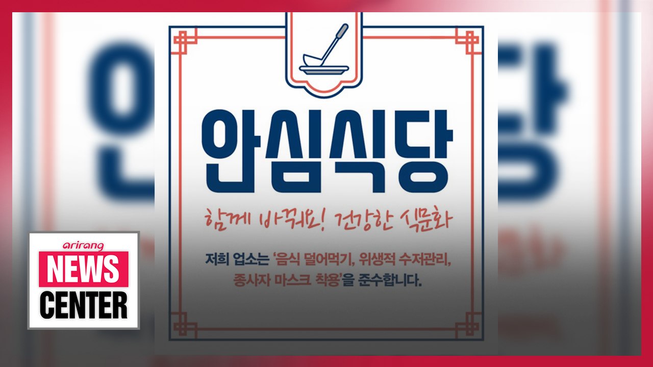 Gov't to recognize restaurants that follow COVID-19 safety guidelines