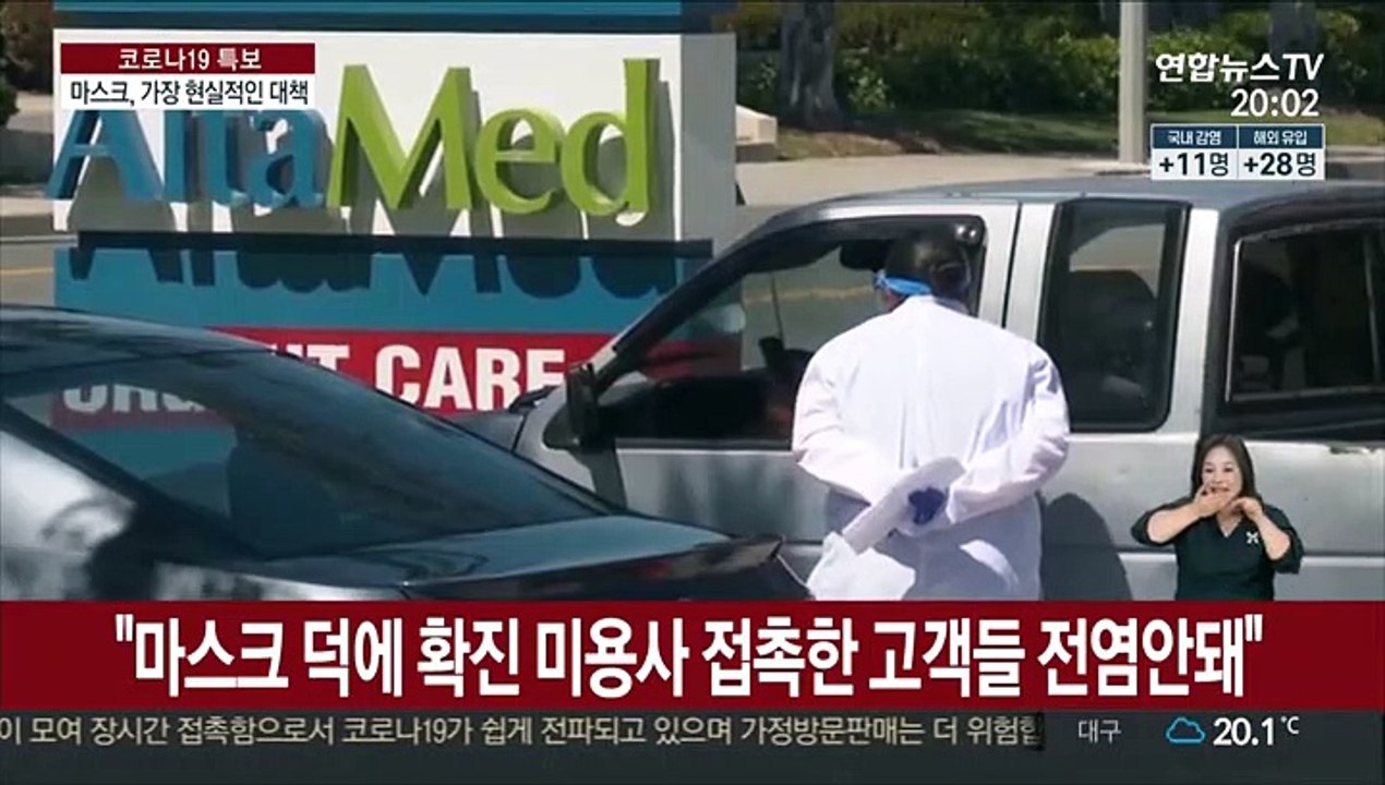 마스크의 힘?…"마스크 쓰면 감염자 접촉해도 전염안돼"