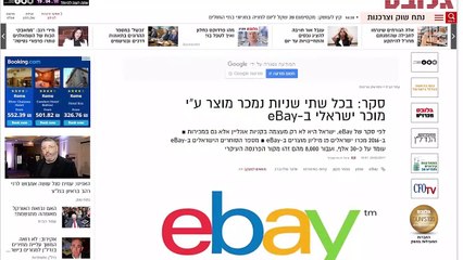 המרכז להדרכה באינטרנט - EBAY