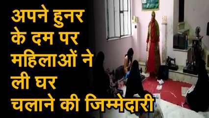 अपने हुनर के दम पर  महिलाओं ने ली घर चलाने की जिम्मेदारी