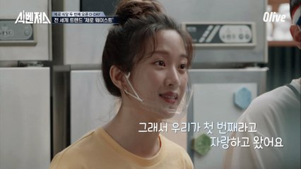 이곳은 월드 트렌드 ′제로 웨이스트 레스토랑′ 한국 1호점입니다♪