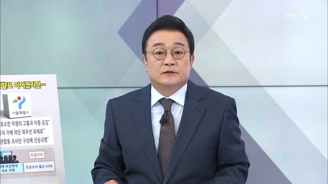 [백운기의 뉴스와이드] 오프닝