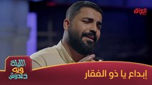 محمد السالم لو أحمد فاضل فاز اليوم؟
