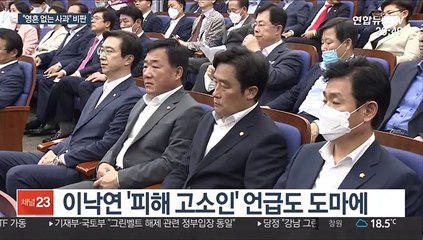 통합, 박원순 의혹 총공세…"與, 2차 가해"