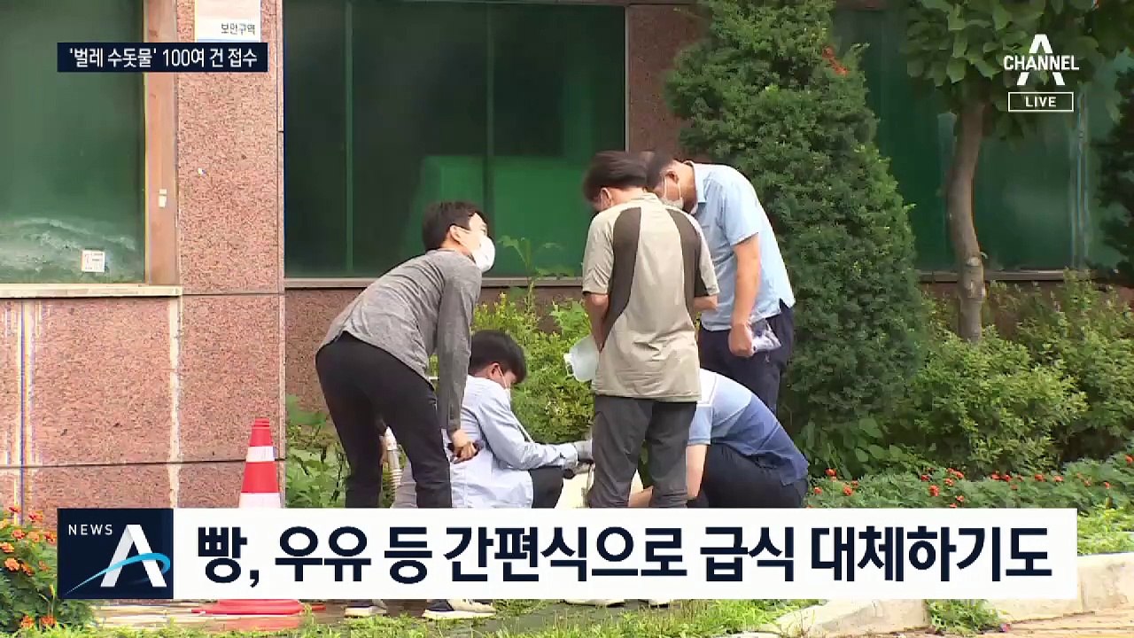 인천 ‘벌레 수돗물’ 신고 100건 넘었다…국민청원까지