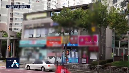 지방 집값은 떨어지는데…“취득세 8% 일괄 적용 역차별”