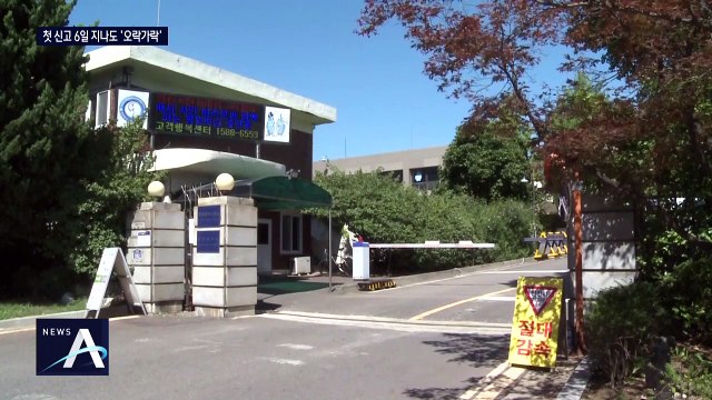 수돗물 유충 신고 5일 만에 대책회의…인천시 ‘오락가락’