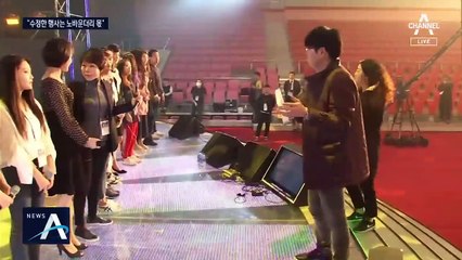 프로그램 바뀌면 ‘노바운더리’…“탁현민 보증 없이 불가능”