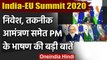 India-EU Summit 2020 में PM Modi बोले- अजेंडा सेट कर कदम उठाएं भारत-EU | वनइंडिया हिंदी