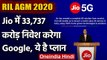 RIL AGM 2020: Mukesh Ambani का ऐलान, Jio में 33,737 Crore Invest करेगा  Google | वनइंडिया हिंदी