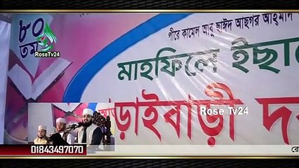 রুহ কি- What is the soul। Mizanur Rahman azhari। Rose Tv24 Presents