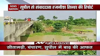 Flood: पानी-पानी हुई बिहार, देखें ग्राउंड जीरो से News Nation की रिपोर्ट