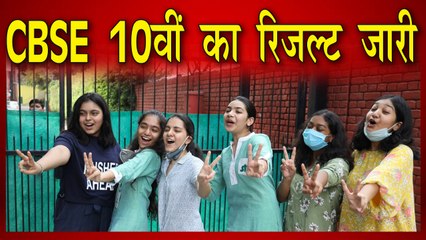 IANS BULLETIN | CBSE 10वीं का रिजल्ट जारी