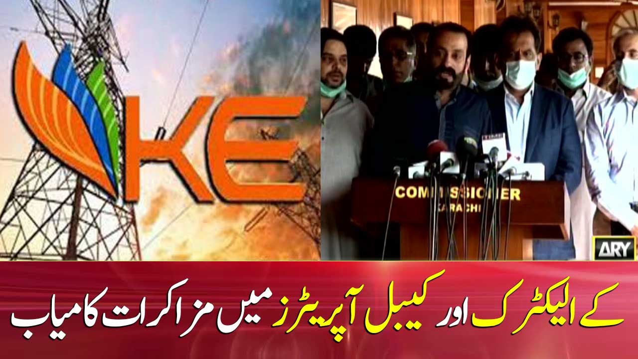 Successful negotiations between K-Electric and Cable Operators Association