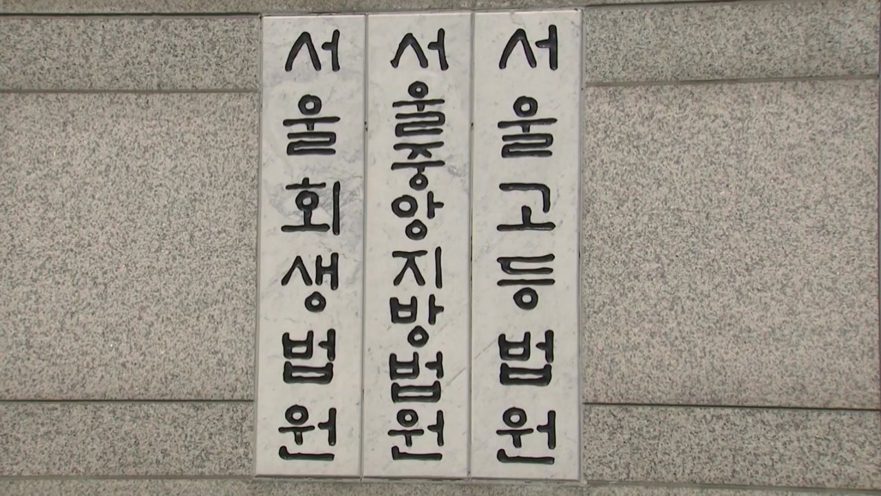 검찰, '불법촬영 혐의' 종근당 회장 장남 재판에 넘겨 / YTN