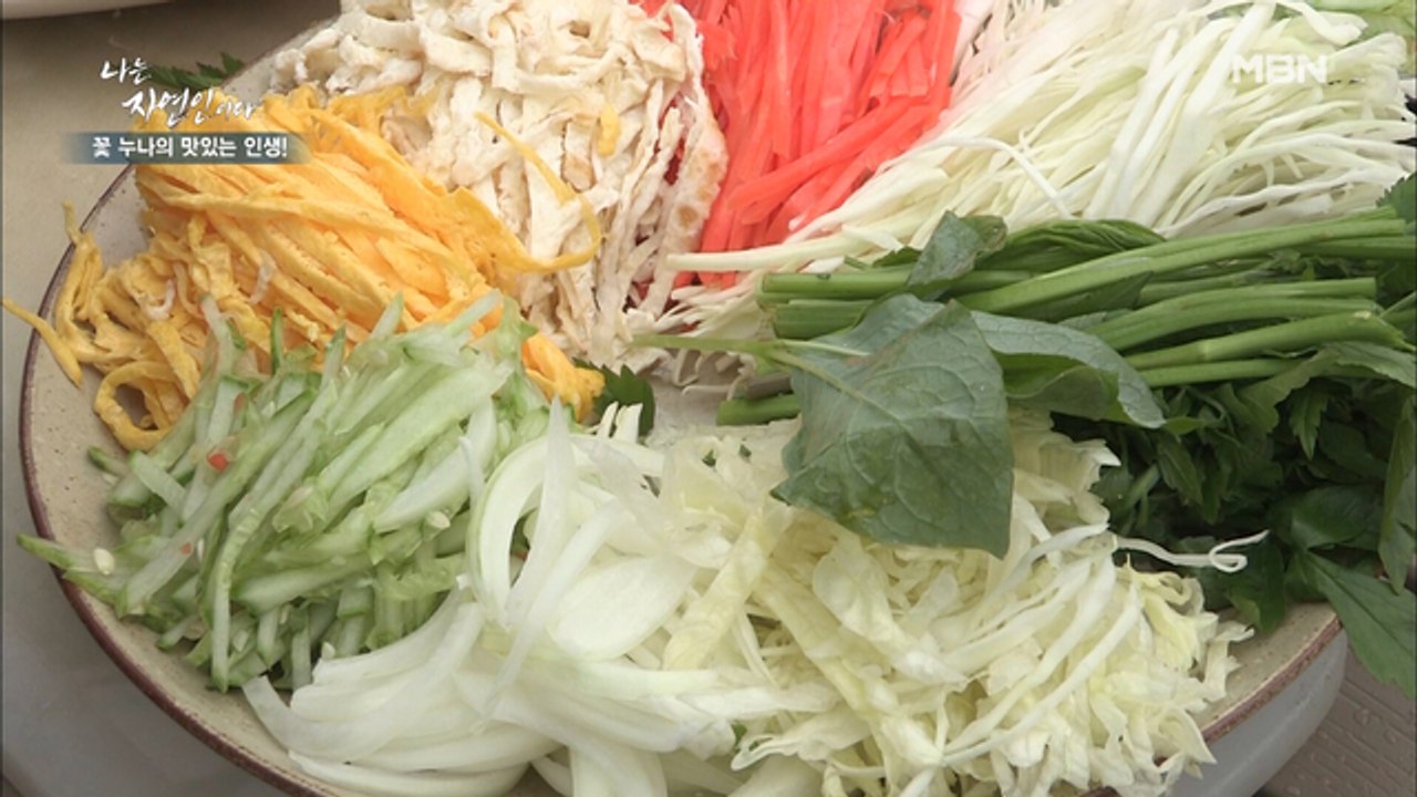 자연인 꽃 누나의 보기도 좋고 맛도 엄지척 자연 밥상!
