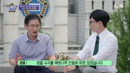 재심 담당 변호사에게 듣는 ′삼례 나라슈퍼 사건′ 이야기