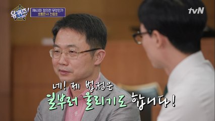 (안 돼 안 바꿔줘 빨리 돌아가!) 호통 판사 천종호! 그에게 듣는 소년재판 이야기!